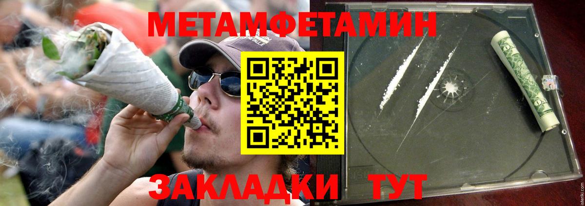 Амфетамин Розовый Курганинск