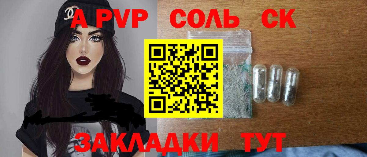 APVP крисы CK  Alpha-PVP крисы CK  Вход с VPN  Курганинск 