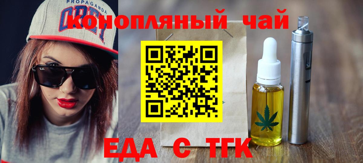 Печенье с ТГК конопля Курганинск