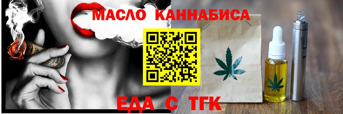 Курганинск  Печенье с ТГК марихуана  Вход с VPN 