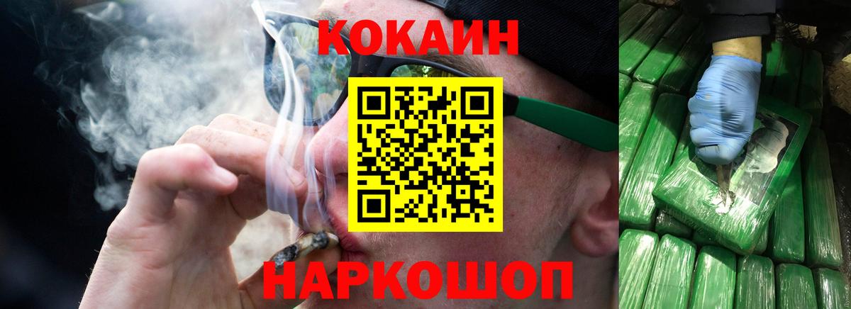 Cocaine FishScale  Вход с VPN  Кокаин  где можно купить наркотик  Курганинск  Cocaine Columbia 