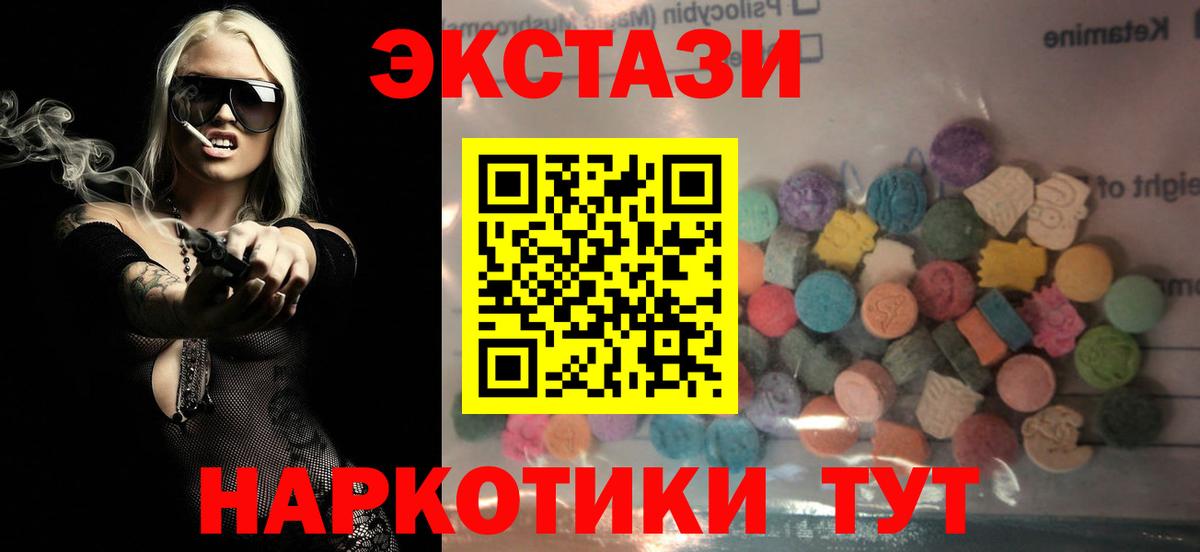 Экстази 300 mg Курганинск