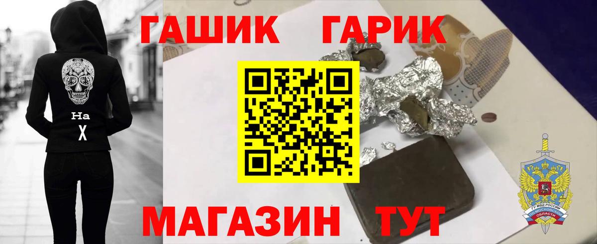 ГАШ Cannabis  ГАШИШ VHQ  цена   Вход с VPN  Курганинск 
