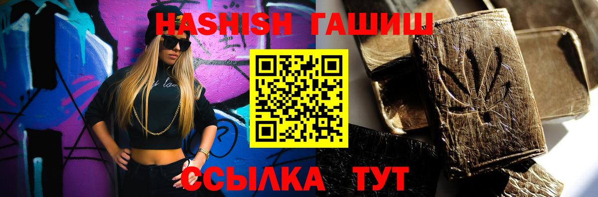 Гашиш Premium Курганинск