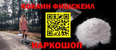 COCAINE Бузулук