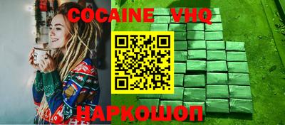 COCAINE Бузулук