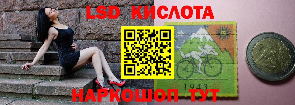 LSD-25 экстази кислота Курганинск