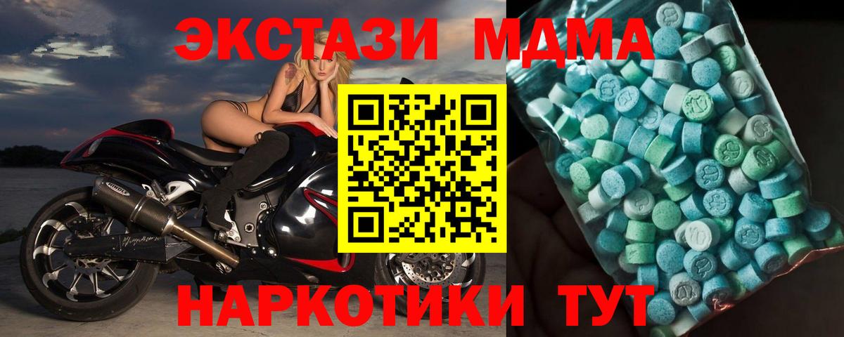 MDMA VHQ  Вход с VPN  Курганинск  MDMA кристаллы 