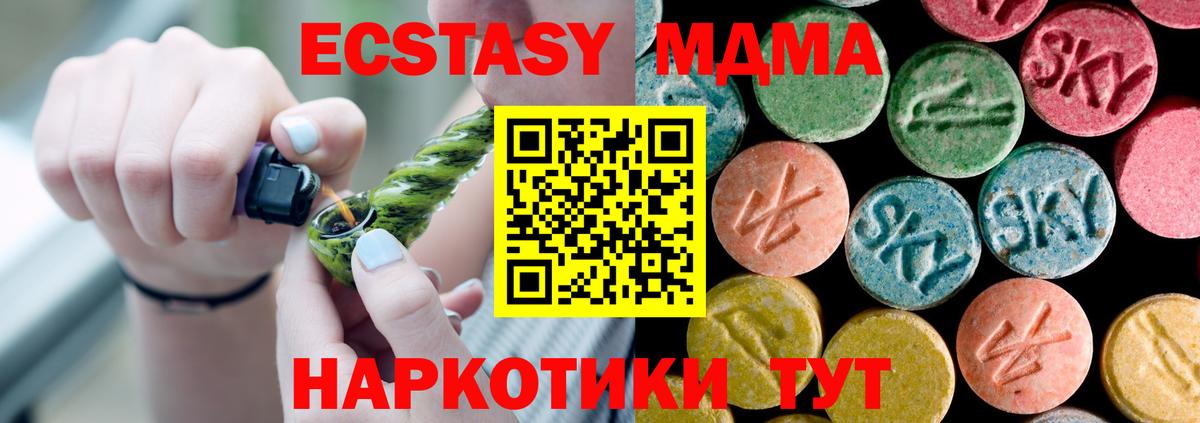 MDMA crystal Курганинск
