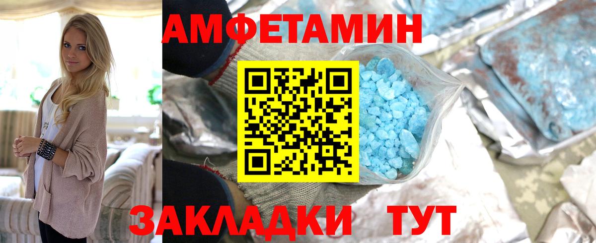 Метамфетамин мет  Метамфетамин мет  Вход с VPN  Курганинск 