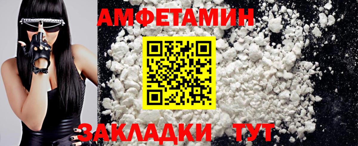 Метамфетамин винт Курганинск