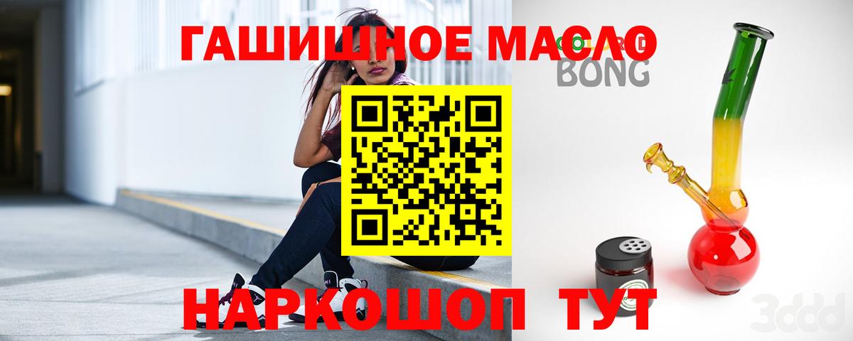 blacksprut вход  Вход с VPN  Курганинск  Дистиллят ТГК гашишное масло 